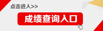 2018湖南省特岗教师笔试成绩查询入口-湖南省特岗计划信息管理系统